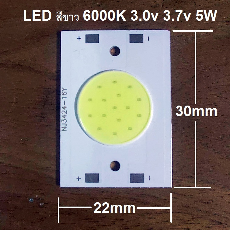 หลอดไฟ LED DIY 3.0v 3.2v 3.7v 5w สีขาว 6000k โซล่าเซลล์
