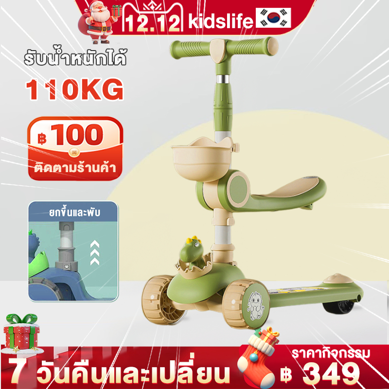 สกุดเตอร์เด็ก สกู๊ตเตอร์ วงล้อแฟลช ปรับนั่งได้ยืนได้ สกู๊ตเตอร์พร้อมเสียงเพล ของเล่นเด็ก 2-6 ขวบ