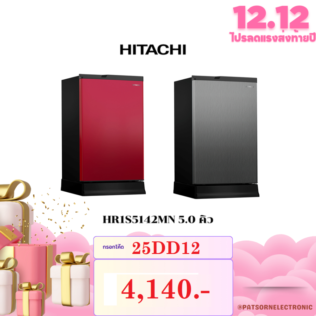 ตู้เย็น HITACHI 1 ประตู รุ่น HR1S5142MN 4.9 คิว i deforst กดละลายน้ำแข็งกึ่งอัตโนมัติ