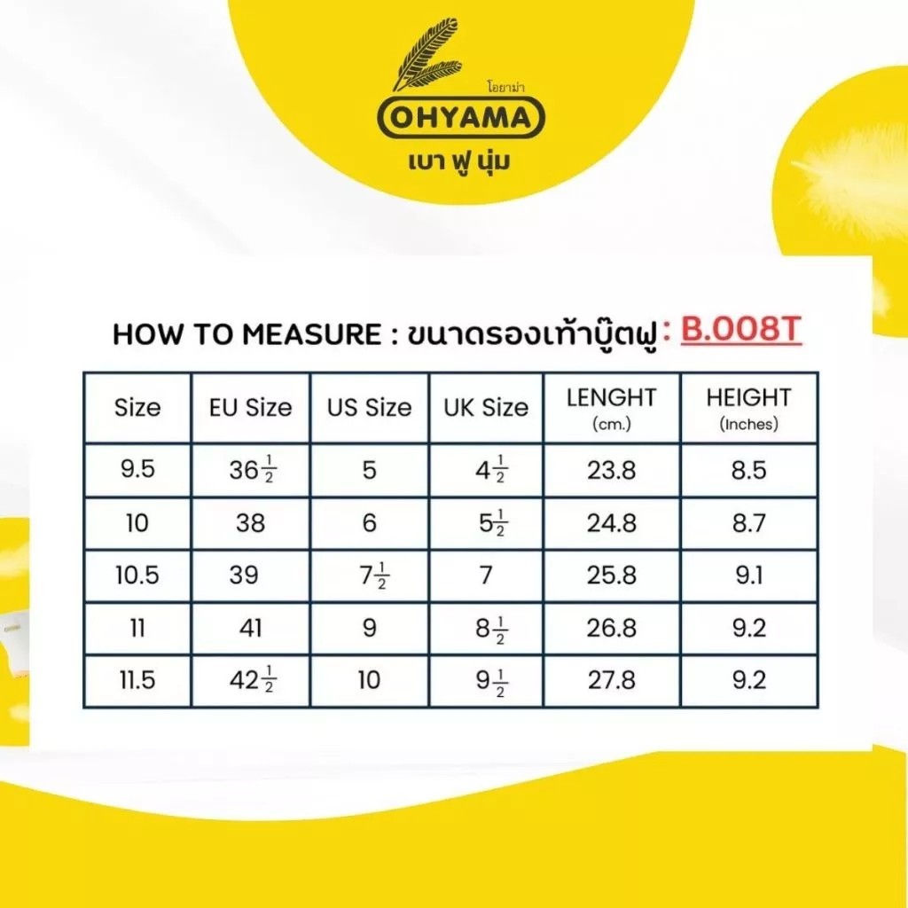 OHYAMA รองเท้าบู๊ต สูง 8 นิ้ว สีหวานทูโทน 5 สี มีขนาด 9-11.5 นิ้ว เบา ฟู นุ่ม ไม่กัดเท้า รุ่น B.008T