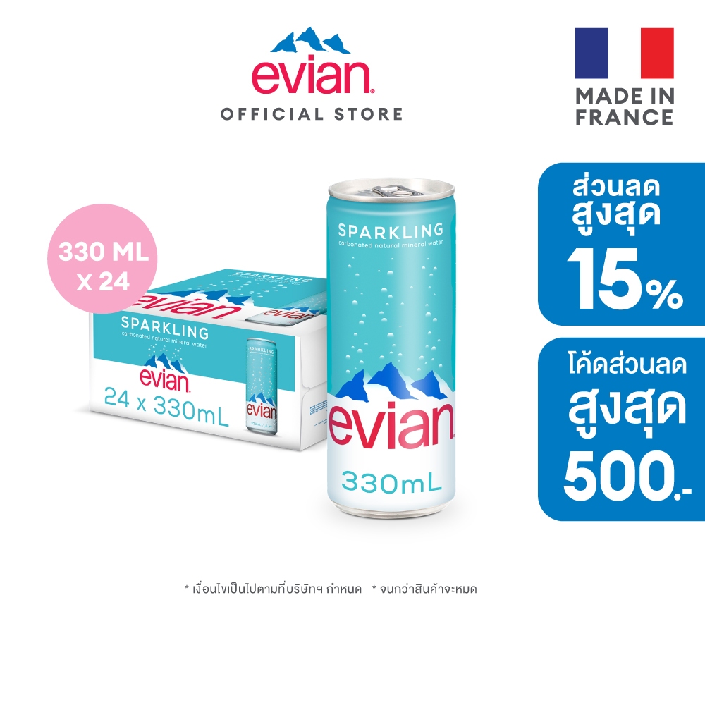 Evian Sparkling Can เอเวียง สปาร์คกิ้ง กระป๋อง 330มล. แพ็ค 24 กระป๋อง