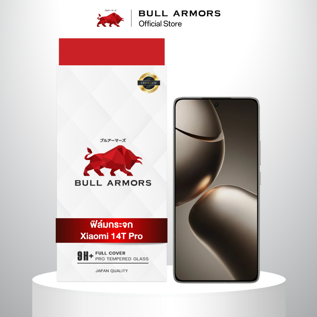 Bull Armors ฟิล์มกระจก Xiaomi 14T Pro บูลอาเมอร์ ฟิล์มกันรอยมือถือ 9H+ สัมผัสลื่น