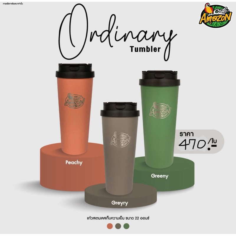 Cafe Amazon Ordinary Tumbler 22oz