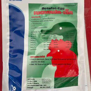 พรีมิกซ์วิตามินรวมสำหรับไก่ไข่,เป็ดไข่ :เบตาแฟค-เอ็ก (Betafac-Egg)