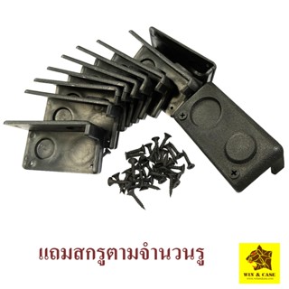 มุม ยุบนูน มุมตู้ลำโพงพลาสติก มุมตู้ลำโพง มุมฉากตู้ อุปกรณ์ต…