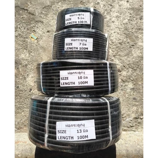 เก็บโค๊ด MT11BT ลด50บาท ท่อกระดูกงู รุ่นกันน้ำ ท่อร้อยสายไฟ (1 ม้วน) พีวีซีสีดำ / ท่อกระดูกงู แบบไม่ผ่า #เลือกขนาด