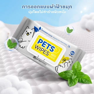 PET LIFE ผ้าเช็ดทำความสะอาดสัตว์เลี้ยง ผ้าเช็ดแมว ผ้าเช็ดสุนัข ผ้าเช็ดสัตว์เลี้ยง 80 ชิ้น ผ้าเช็ดทำความสะอาด