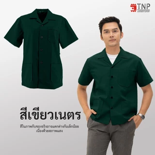 เสื้อช็อปช่าง แขนสั้น ทรงมาตราฐาน เนื้อผ้าอย่างดี ราคาถูก***พร้อมส่ง*** รหัส : F325 (ฐานะภัณฑ์)