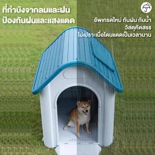 บ้านสุนัข ขนาดใหญ่ กลางแจ้งกันฝน บ้านสุนัข กันแดด ฝน ลมหนาว บ้านสัตว์เลี้ยง บ้านสุนัขกลางแจ้ง