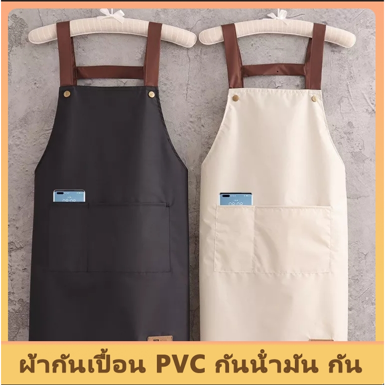 [จัดส่งจากประเทศไทย] ผ้ากันเปื้อน PVC กันน้ํามัน กันน้ํา เหมาะกับใส่ทํางาน ห้องครัว สําหรับผู้ชาย และผู้หญิง