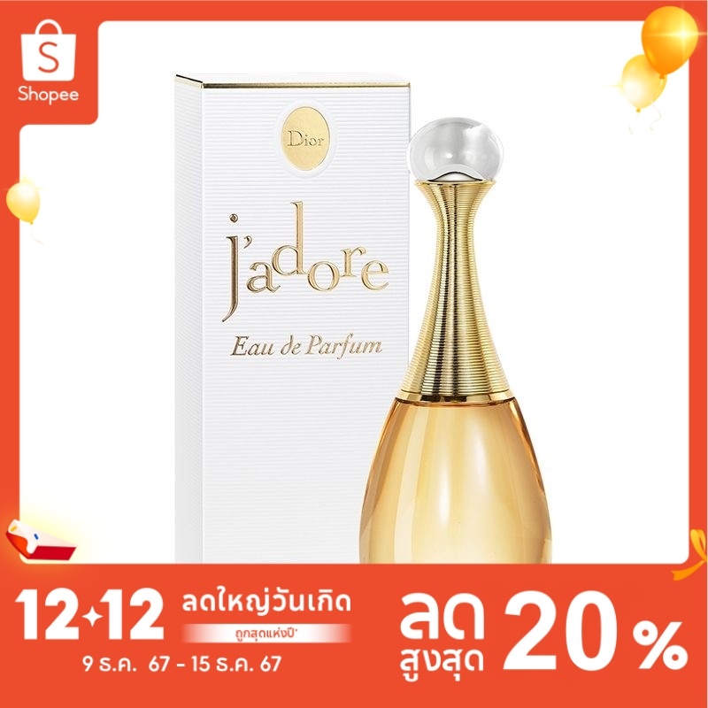 Dior Jadore Eau De Parfum EDP 100ml