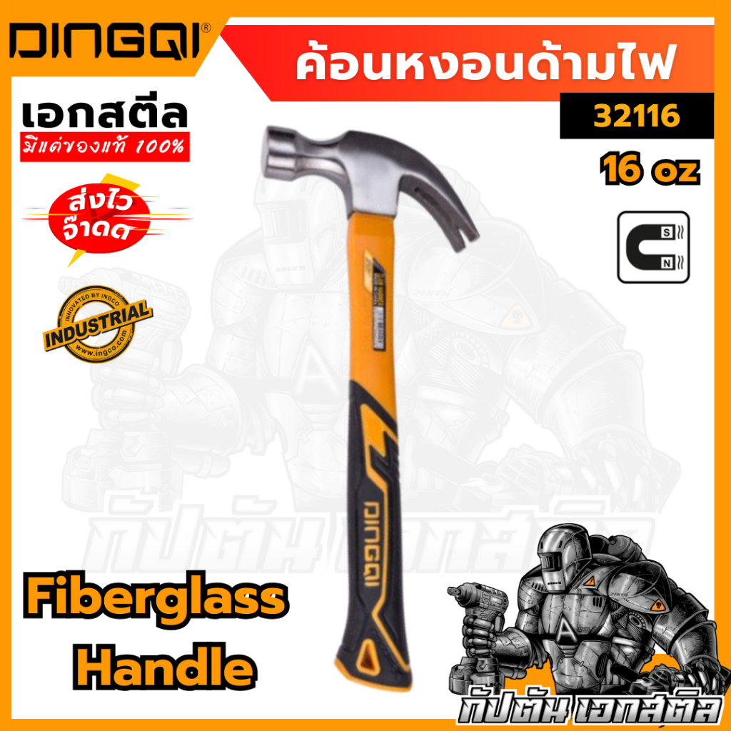 (ถูกสุด) DINGQI ค้อนหงอนด้ามไฟเบอร์ เบอร์ 16 ค้อนตอกตะปู ค้อนตีตะปู รุ่น 32116