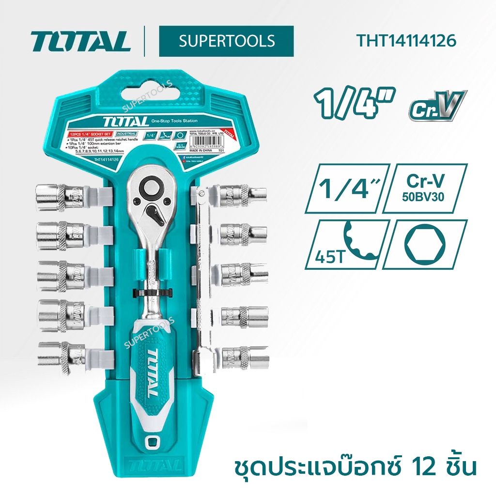 TOTAL ชุดประแจบ๊อกซ์ 12 ชิ้น ชุด1/4นิ้ว(ด้ามฟรี + ลูกบ๊อกซ์)รุ่น THT14114126 เครื่องมือ Supertools