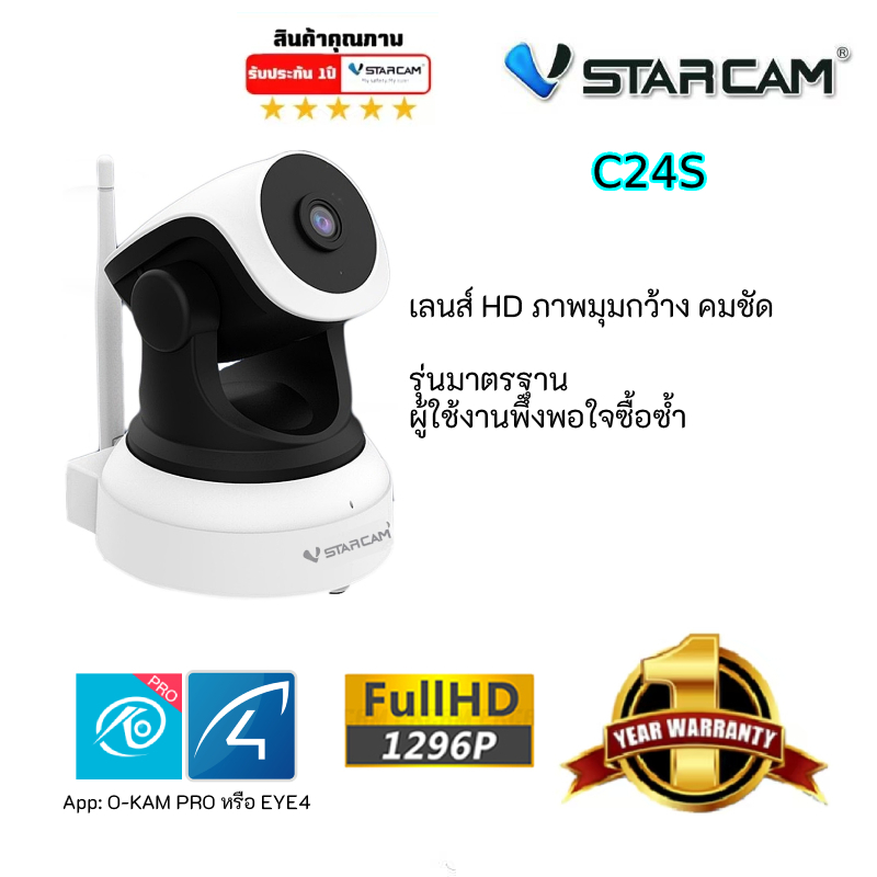 Vstarcam C24S CS49L  CS995Q-SP 3MP  กล้องวงจรปิดไร้สาย WIFI Camera  พูดโต้ตอบผ่านแอพ