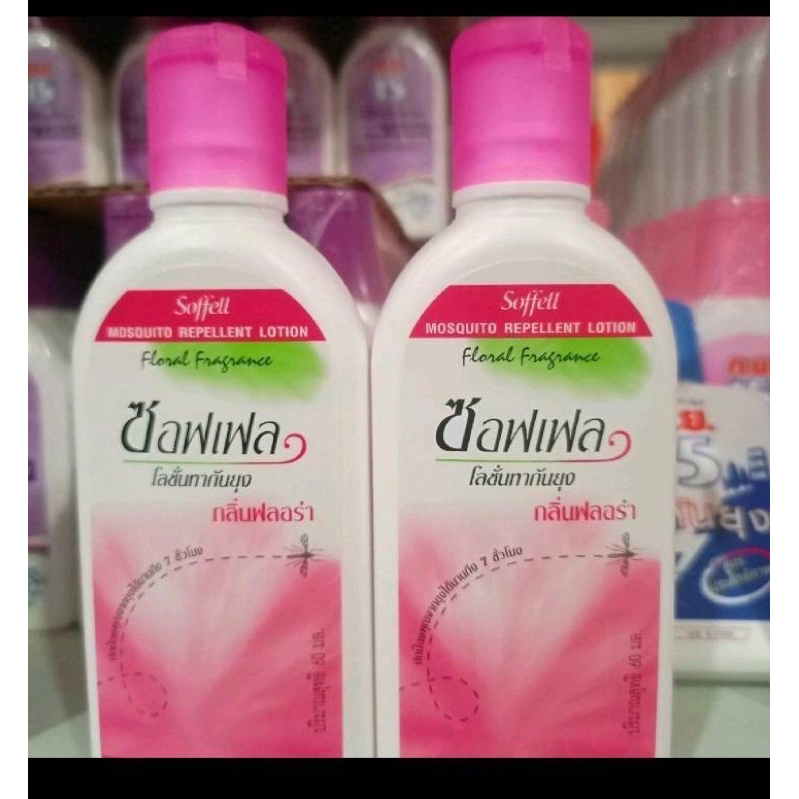 ซอฟเฟลโลชั่นทากันยุงแพ็ก2ขวด