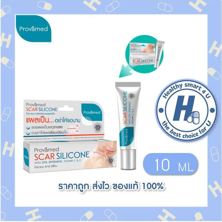 🔥(ของแท้ร้านยา)🔥🔥lot ใหม่ พร้อมส่ง🔥Provamed Scar Silicone 10g. โปรวาเมด สการ์ ซิลิโคน 10/25 กรัม ลดรอยแผลเป็น