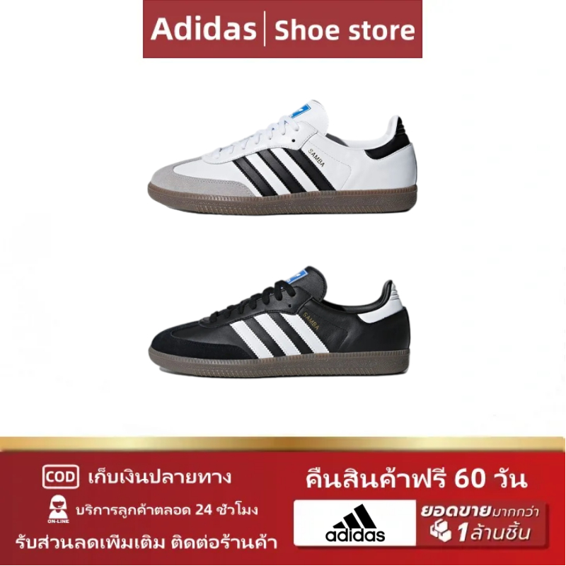 แท้100% รองเท้าส้นเตี้ย Adidas Originals Samba OG B75806 B75807 Low Flat shoes