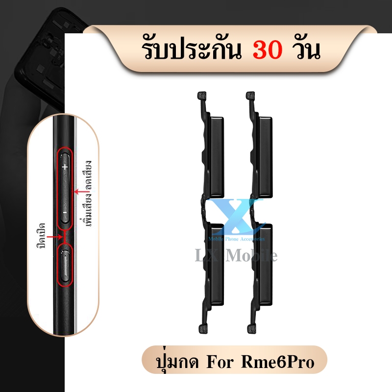 ปุ่มกดสวิทช์ด้านนอก Realme 6 Pro ปุ่มเปิด/ปิด ปรับระดับเสียงขึ้นลง ปุ่มเพิ่มเสียง ปุ่มลดเสียง