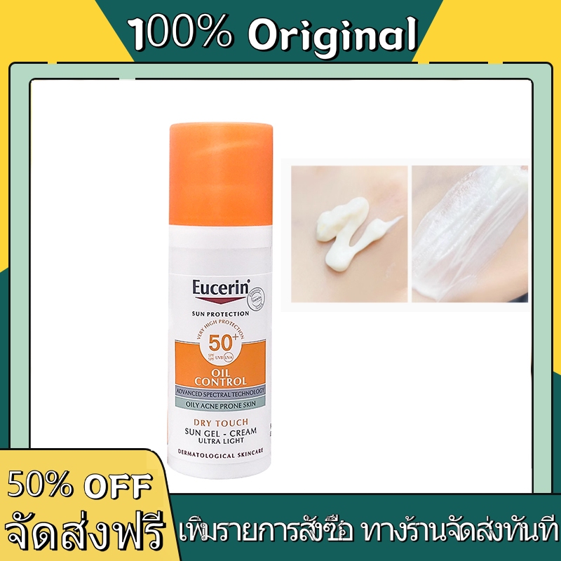 Pigment Control sun Fluid SPF50+ 50ml Eucerin ยูเซอริน ครีมกันแ ดดยูเซอรินลดจุดด่างดํา กระ ฝ้าแดด และผิวหมองคล้ํา 50 มล