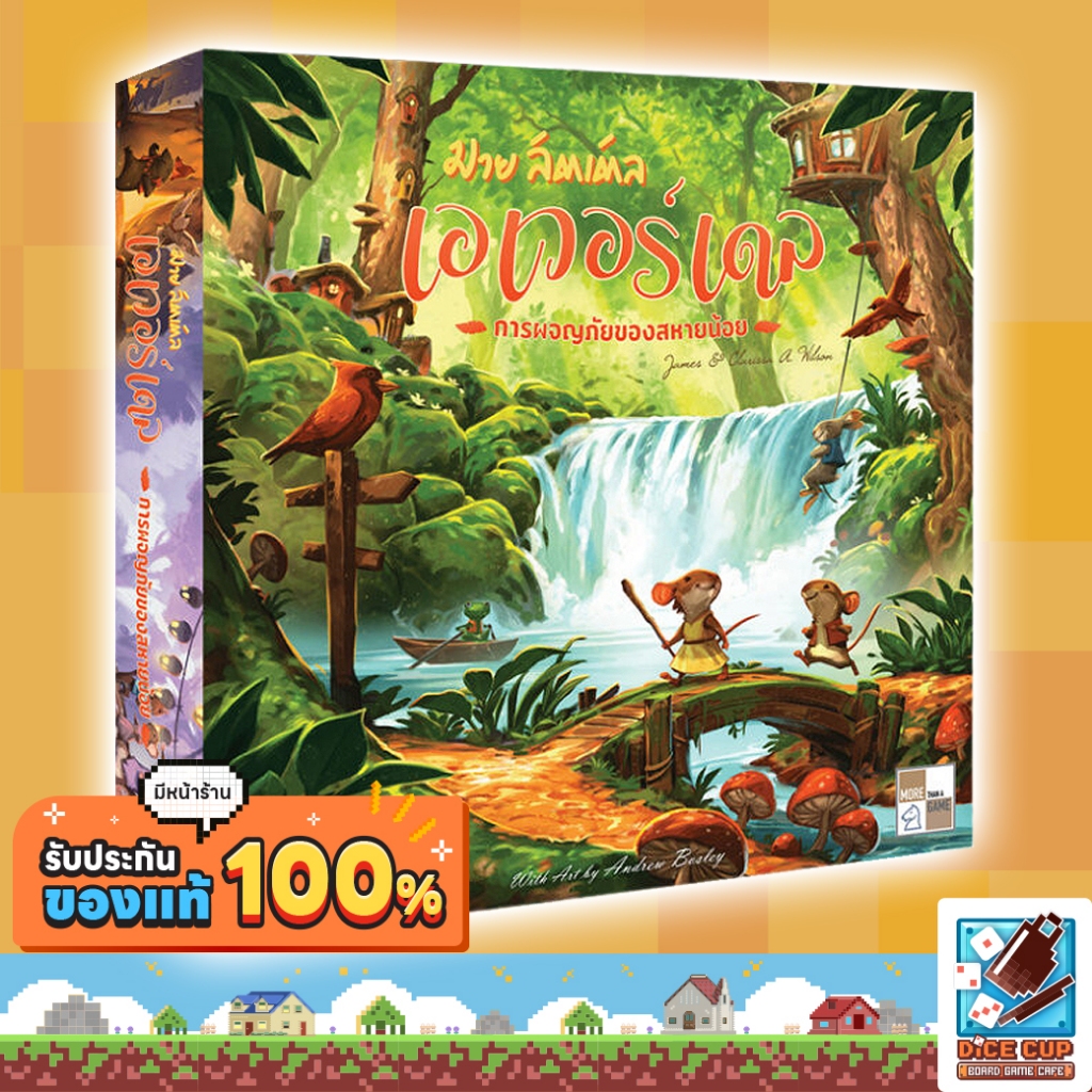 [ของแท้] My Lil' Everdell มาย ลิตเติล เอเวอร์เดล การผจญภัยของสหายน้อย [TH] Board Game บอร์ดเกม ไทย/THAI
