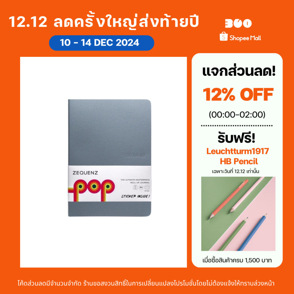 ZEQUENZ POP "Smoke" สมุดโน๊ต Zequenz สีเทา