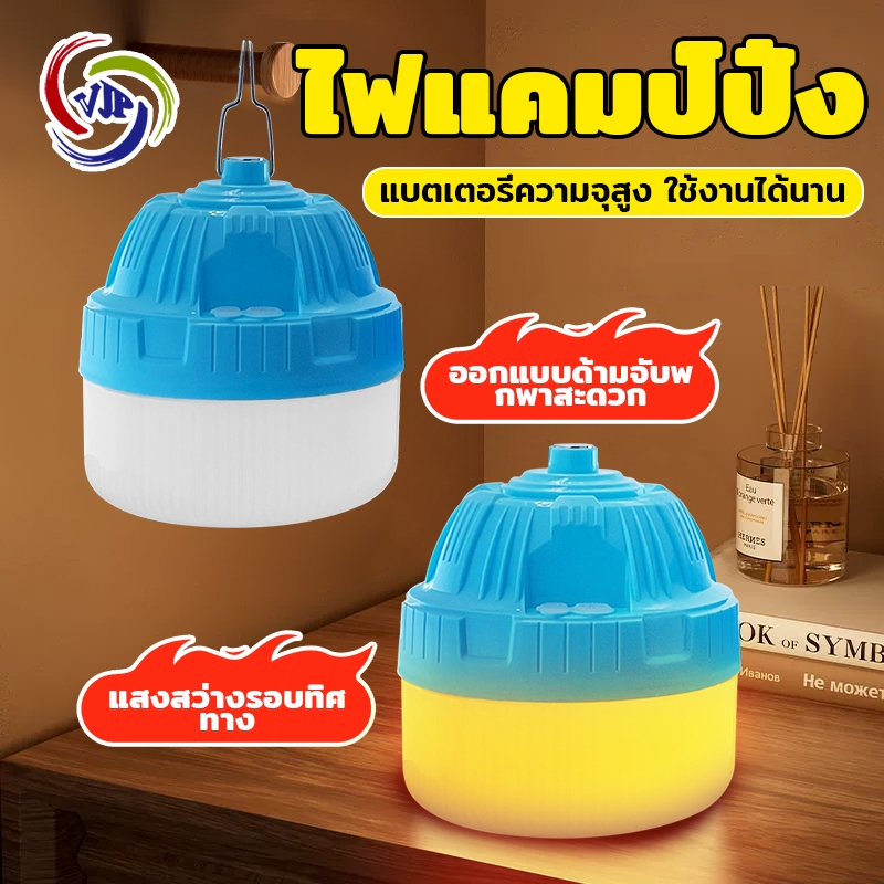 VJP หลอดไฟ led ไร้สาย ไฟหัวเตียง หลอกไฟ led กดสวิตช์เปลี่ยนแสงได้ 4 สี ใช้ได้กับห้องนอน ห้องนั่งเล่น