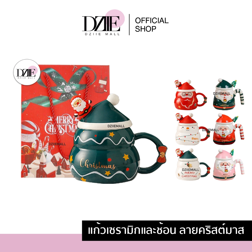 [มีกล่อง]Dziiemall Merry Christmas Mug Xmas เซตแก้วเซรามิก คริสต์มาส แก้วกาแฟ ของขวัญ แลกของขวัญ ปีใหม่ ซานต้า