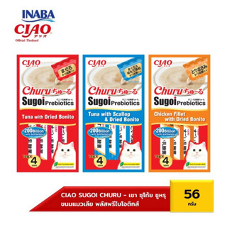 CIAO Sugoi Churu ขนมแมวเลีย พลัส พรีไบโอติกส์ 14 กรัม x 4 ซอ…