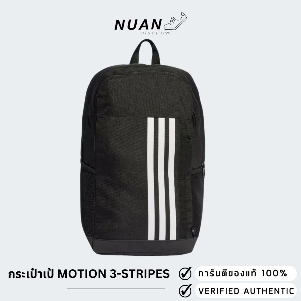 🔥ลดเพิ่ม 15-20% ทักแชทรับโค้ด🔥 กระเป๋า Adidas Motion 3-Stripes IP9778 ของแท้ ป้ายไทย กระเป๋าเป้