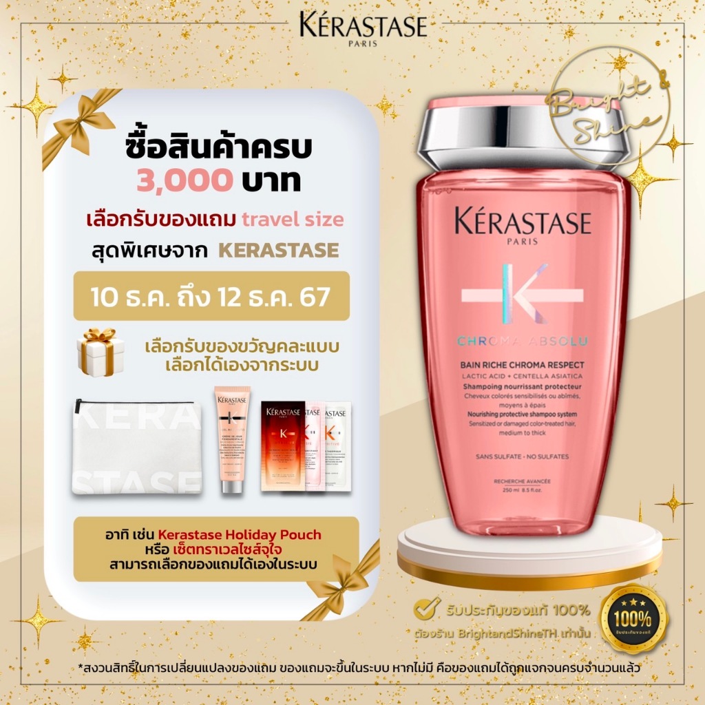 KERASTASE Chroma Absolu Bain Riche / Chroma Respect 250ml. แชมพูสำหรับผมทำสีและไฮไลท์ Color Protect