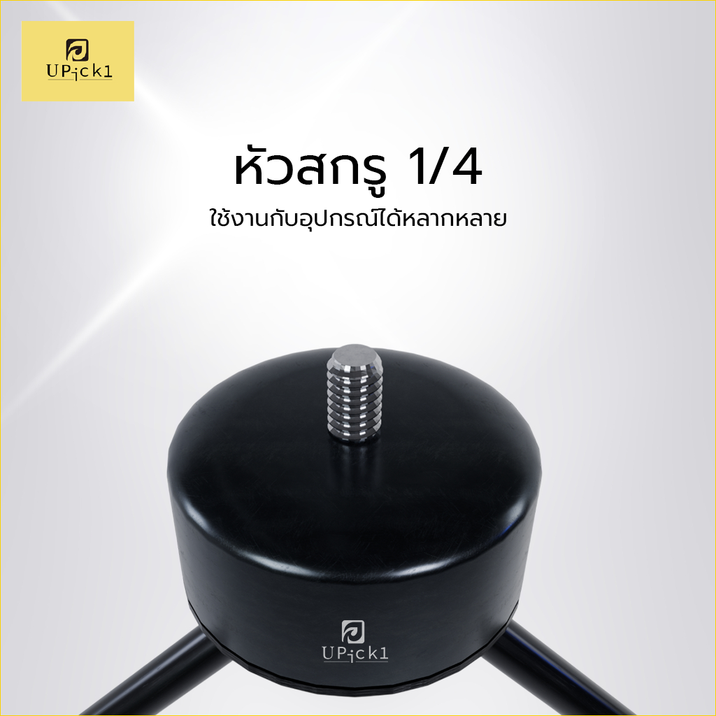 UPick1 ขาตั้ง Mini Tripod สกรู1/4 ใช้สำหรับใส่ที่จับมือถือ ตั้งกล้องบนโต๊ะ