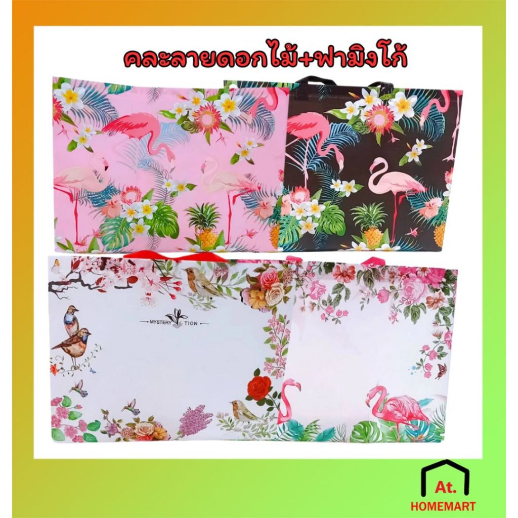 AT.Homemart ถุงผ้าสปันบอนด์ กระเป๋าช้อปปิ้ง ขยายข้าง กันน้ำได้ (รหัส 5706)