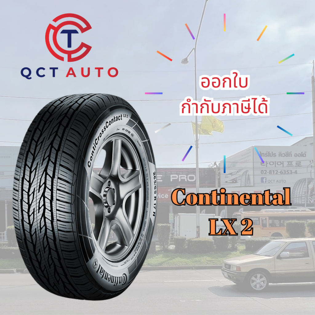 (เช็คสต็อคก่อนสั่ง) ยางออฟโรด Continental ลาย Cross Contact LX 2