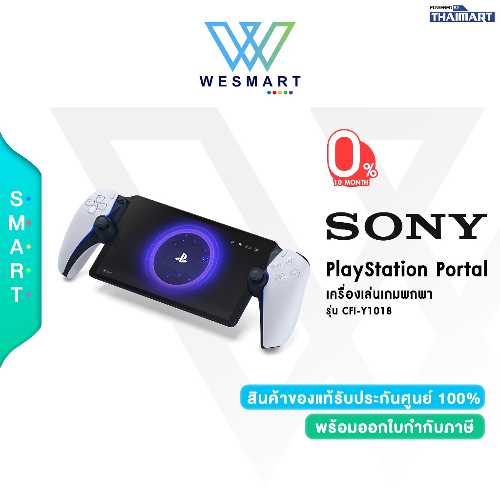 Sony CFI-Y1018 เครื่องเล่นเกมคอนโซลแบบพกพา