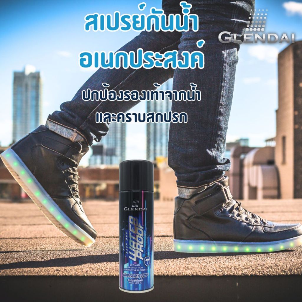 GLENDAI สเปรย์กันน้ำ กันเปื้อน กันคราบฝังลึก 200 ml.