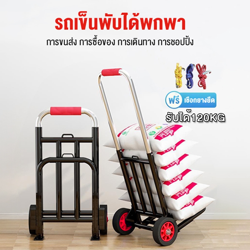 รถเข็น 2ล้อ รถเข็นพับได้ รถเข็นของ Cart รถเข็นอเนกประสงค์ ยืดได้ ล้อ PU/ล้อยาง พกพาสะดวก รับน้ำหนักได้มาก ขึ้นบันไดได้