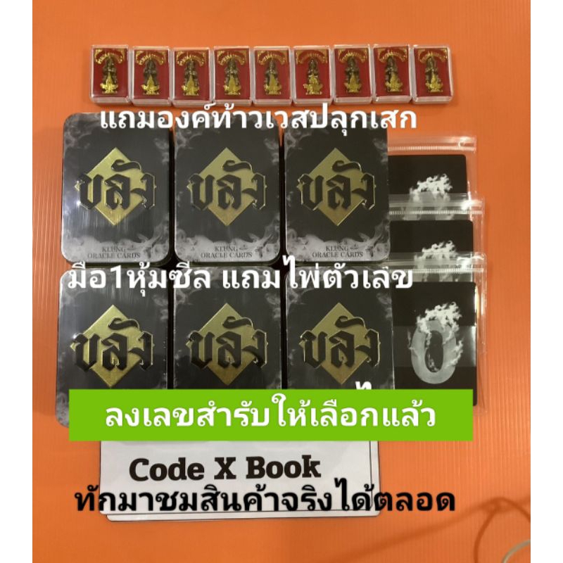 ไพ่ขลัง - ไพ่ภพภูมิ +ท้าวเวสสุวรรณ เปิดคู่กัน แม่นจนตะลึง เลิกผลิตแล้วทั้ง2อย่างไพ่หายาก เรือนคุณหลวงญาณณโลกฤกษ์นิวบอร์น