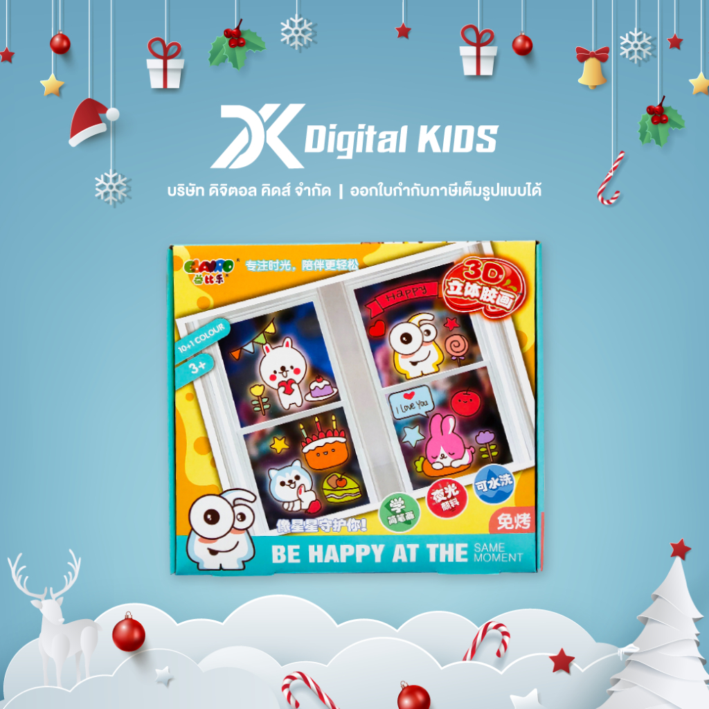 ของเล่น 3D Sticky Art ชุดทำสติกเกอร์ 3D สีนีออน ของเล่นเสริมสร้างพัฒนาการและจินตนาการสำหรับเด็ก