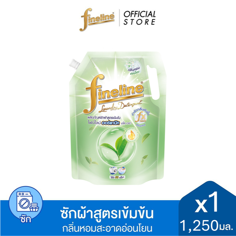 Fineline ไฟน์ไลน์ซักผ้า สูตรเข้มข้น ออร์แกนิค อโลเวร่า (สีเขียว) 1250 มล.