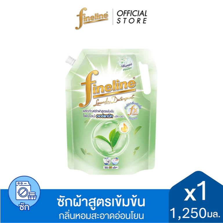 Fineline ไฟน์ไลน์ซักผ้า สูตรเข้มข้น ออร์แกนิค อโลเวร่า (สีเขียว) 1250 มล.