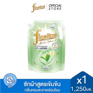Fineline ไฟน์ไลน์ซักผ้า สูตรเข้มข้น ออร์แกนิค อโลเวร่า (สีเขียว) 1250 มล.