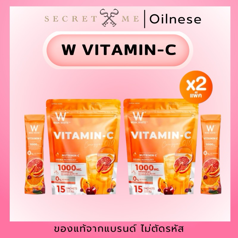 [วิตามินซี] WINK WHITE VITAMIN-C COQ10 PLUS ช่วยเสริมสร้างภูมิคุ้มกัน เพิ่มการดูดซึมธาตุเหล็ก