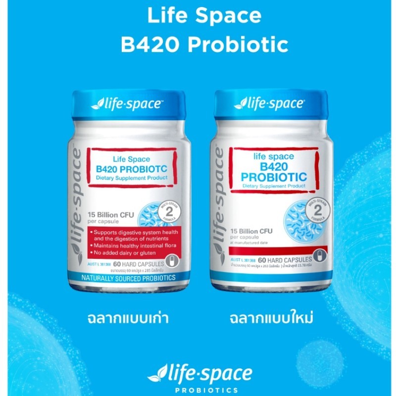 Life Space Shape B420™ Probiotic ไลฟ์สเปซ โปรไบโอติก อาหารเสริมช่วยในเรื่องย่อยอาหารและมีส่วนช่วยลดไขมัน 60Caps Exp.5/26