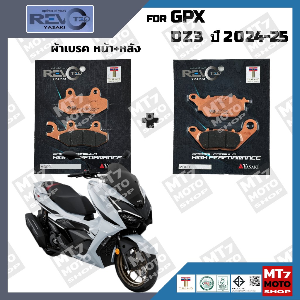 ผ้าเบรค GPX DZ3 ปี2024-25 YASAKI REVOTEQ แท้