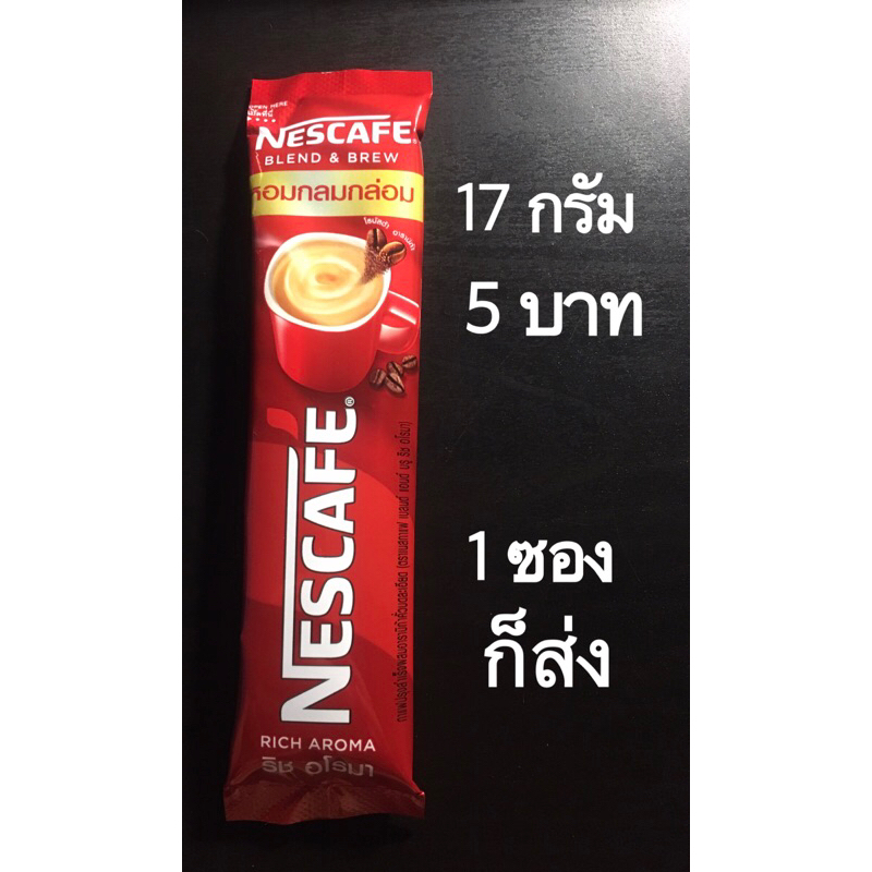 เนสกาแฟ เบลนด์ แอนด์ บรู ริช อโรมา 17 กรัม