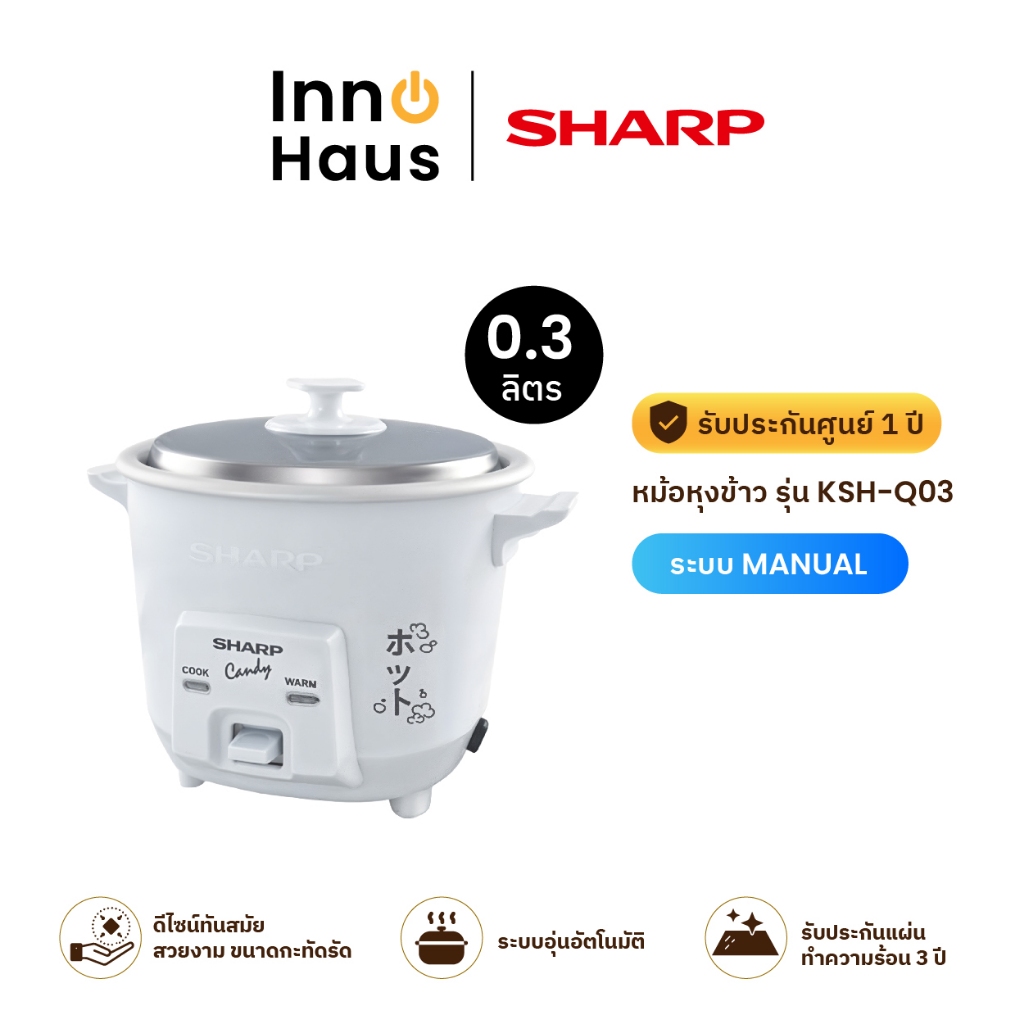 SHARP หม้อหุงข้าว MANUAL KSH-Q03 0.3 ลิตร สีขาว