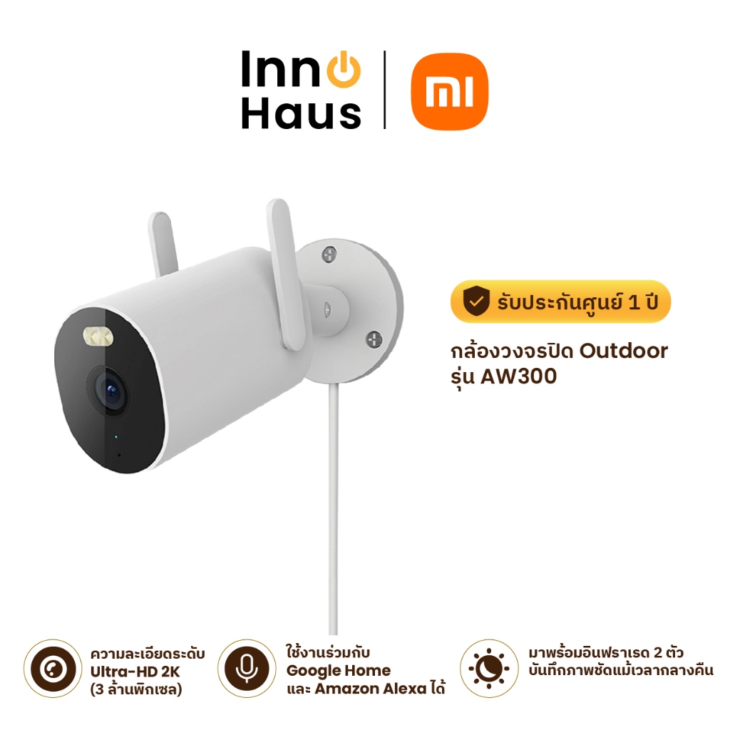 Xiaomi กล้องวงจรปิด Outdoor รุ่น AW300