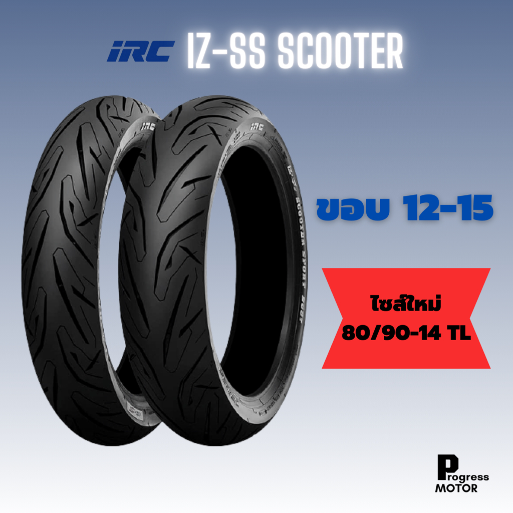 ยางนอก IRC IZ-SS Scooter sport S99T ขอบ 12,13,14,15 ครบไซส์