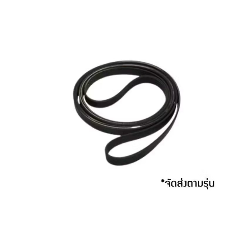 สายพานเครื่องซักผ้าฝาหน้า Electrolux รุ่น EWF1073 / EWF1073A