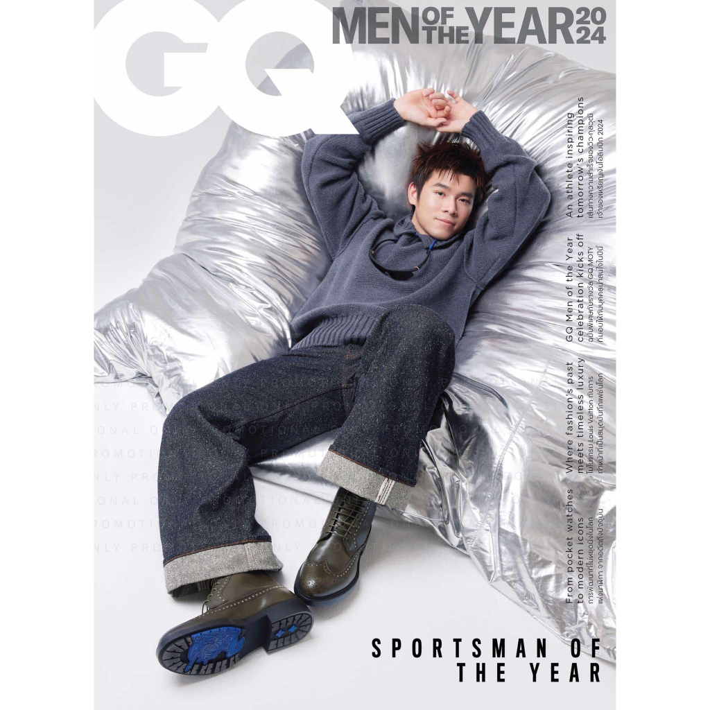 นิตยสาร GQThailand เดือนธันวาคม 2567 – มกราคม 2568 ปก วิว-กุลวุฒิ วิทิตศานต์